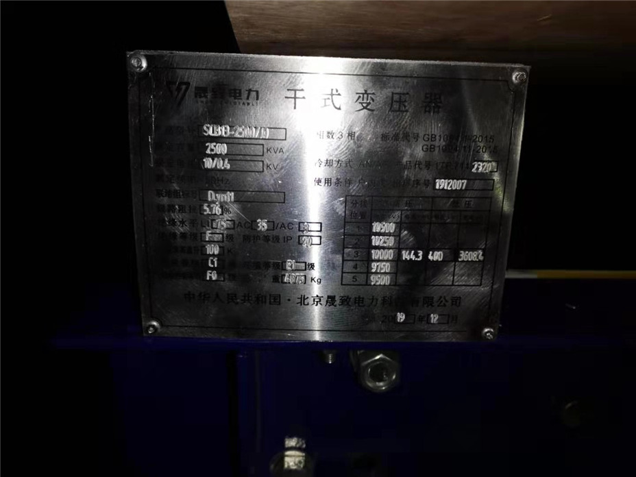 SCB13-2500干式變壓器連夜發(fā)貨