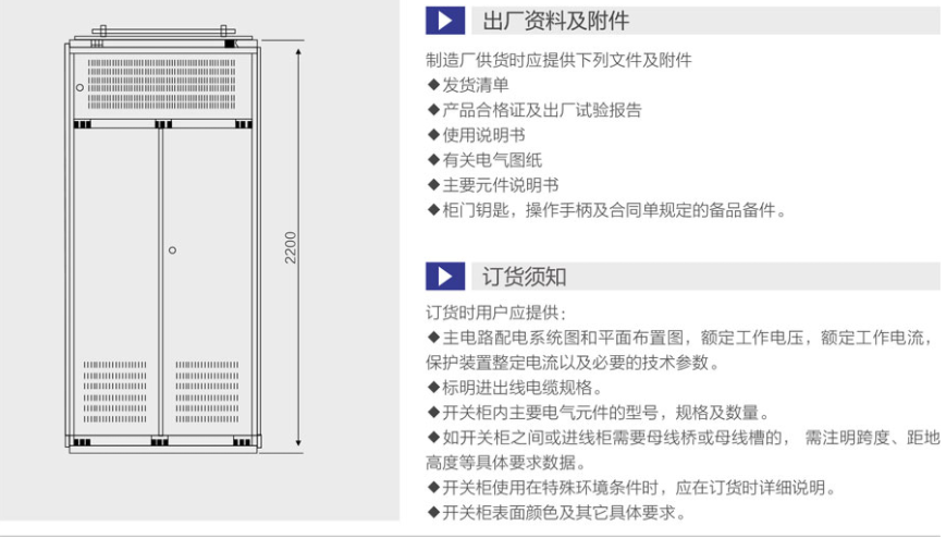 GGD配電柜廠家