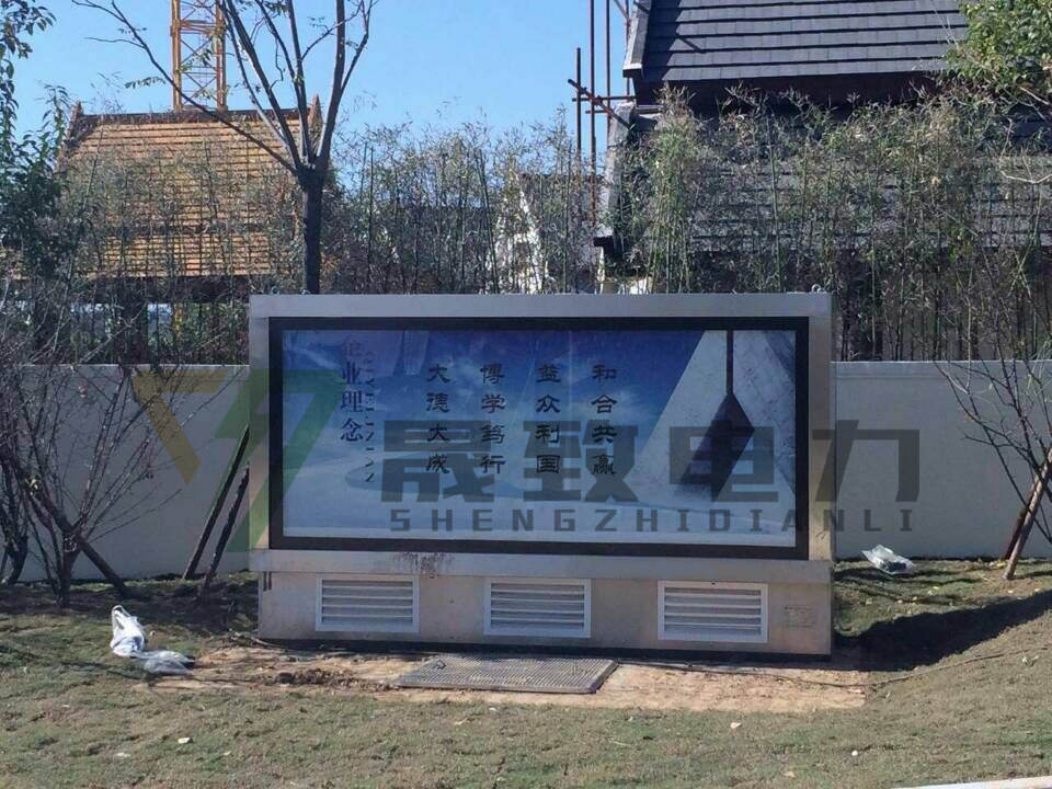 景觀性地埋箱變結構