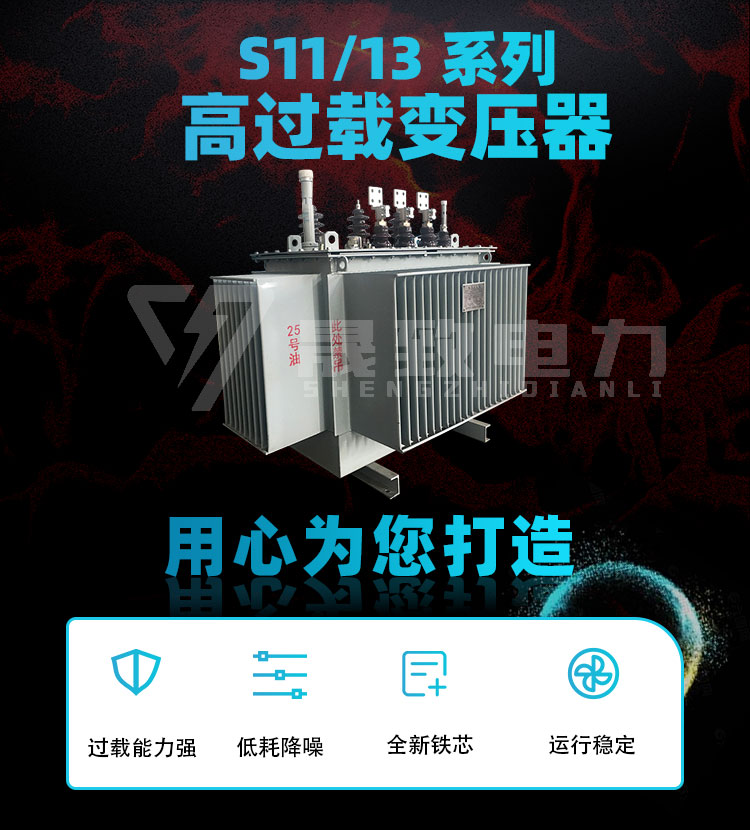 高過載變壓器