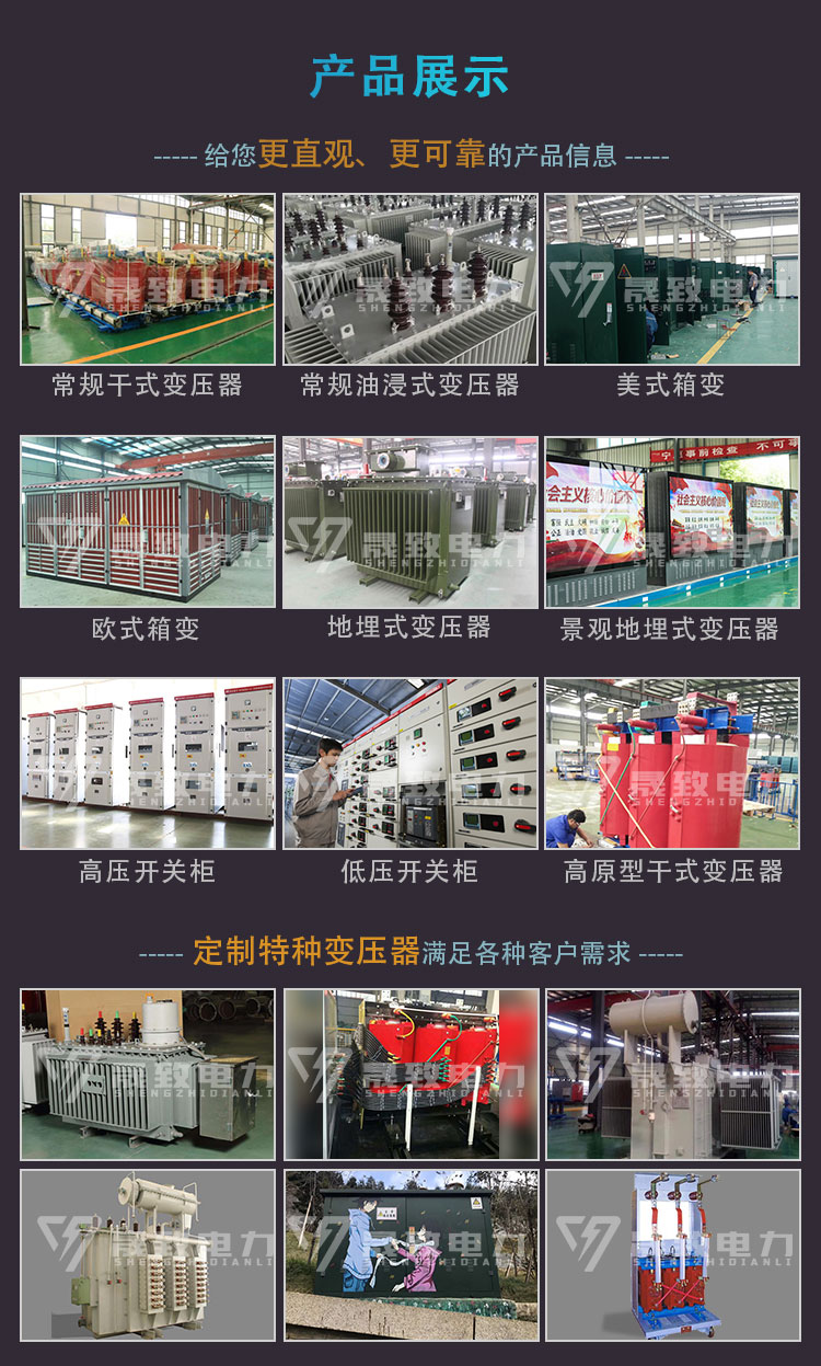中置柜用變壓器廠家
